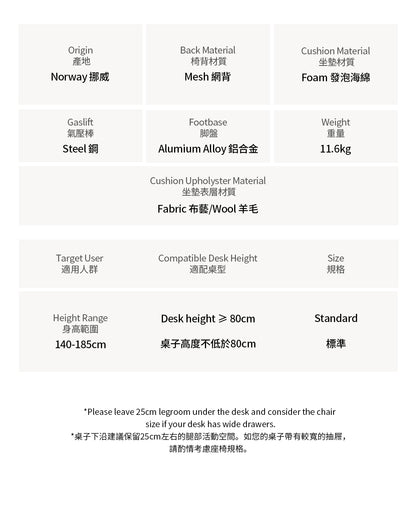 HÅG Tion 網格 2340